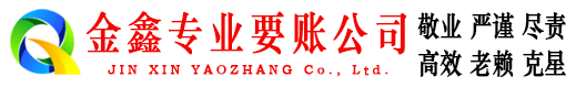 满洲里追账公司